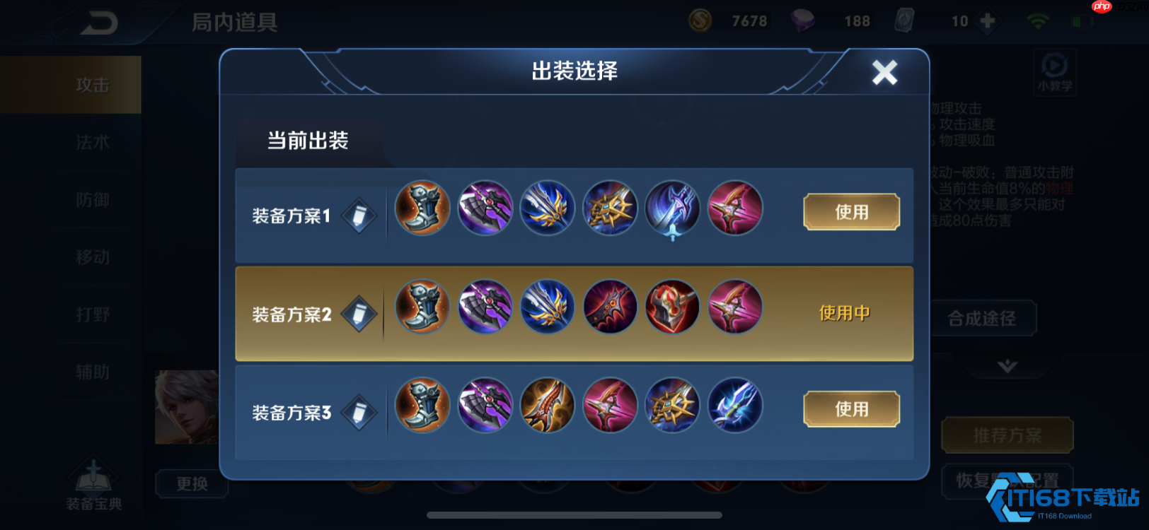 百里守约出装全解析：从平A流到狙击流的终极指南