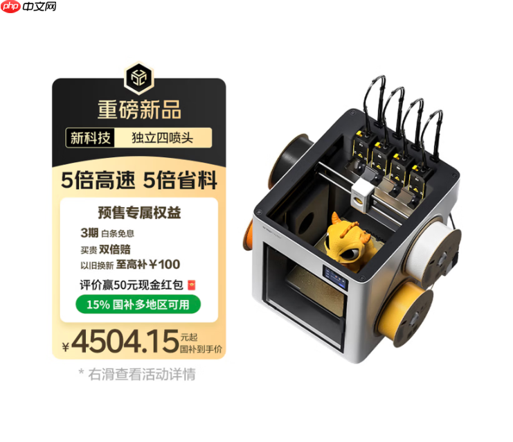 两小时登顶类目第一，SnapmakerU1多色3D打印机京东预售创佳绩