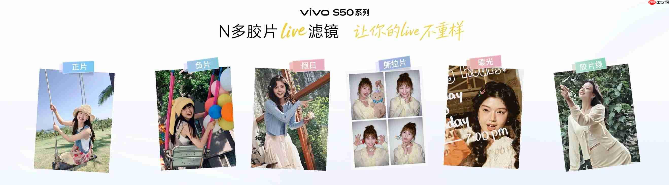 2999元起!长焦Live神器vivo S50系列正式发布