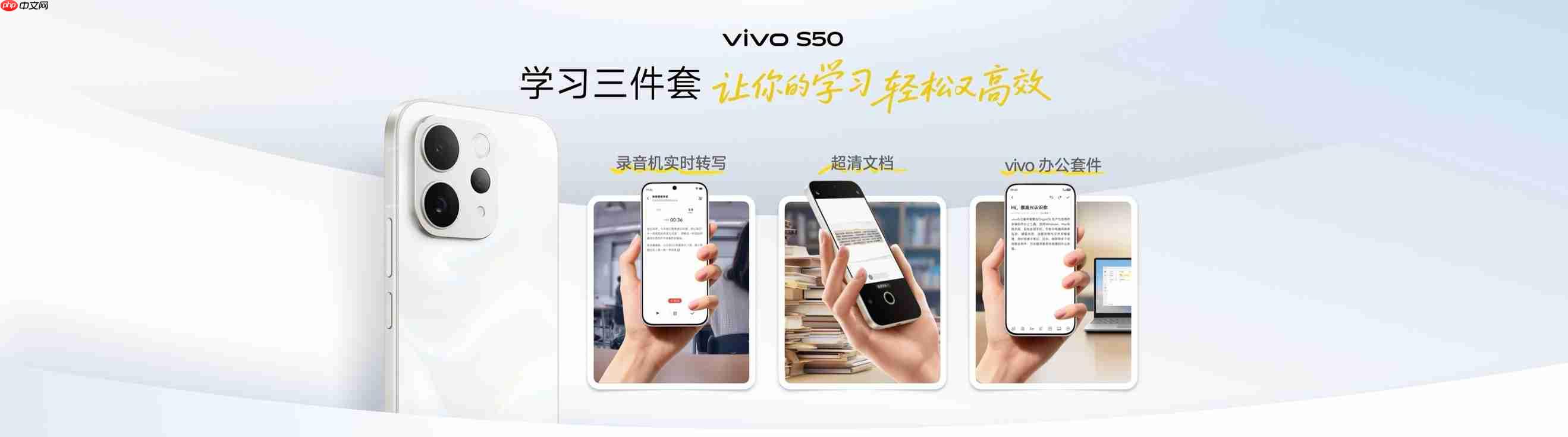 2999元起!长焦Live神器vivo S50系列正式发布