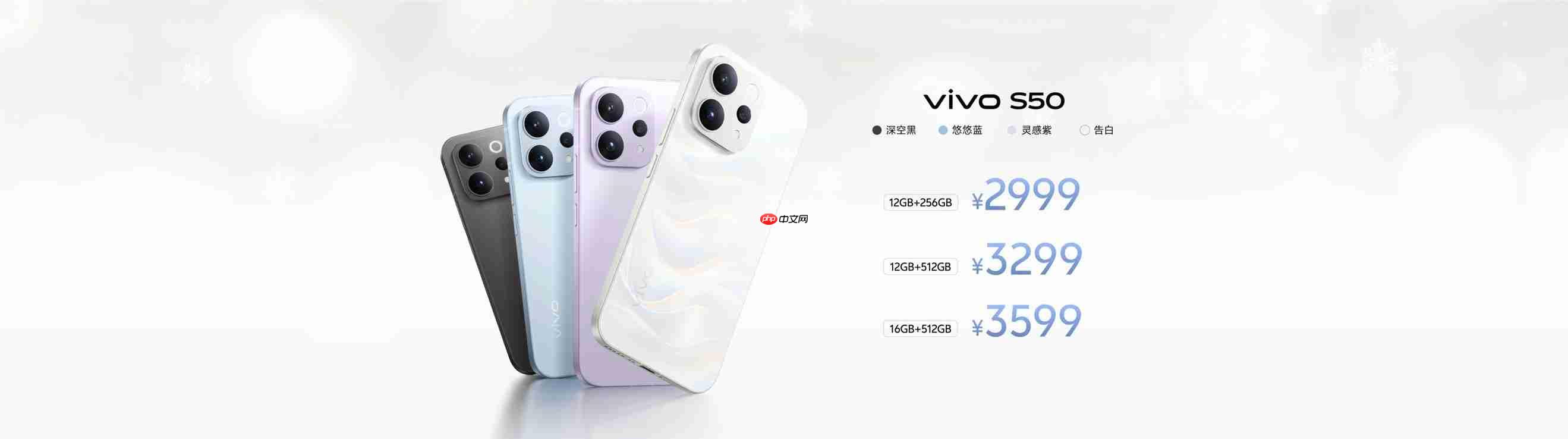 2999元起!长焦Live神器vivo S50系列正式发布