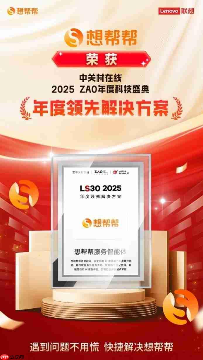 AI服务颠覆用户体验！想帮帮服务智能体斩获“年度领先解决方案”大奖