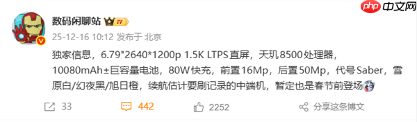 最强续航中端机！荣耀Power 2春节前登场：10080mAh电池+天玑8500