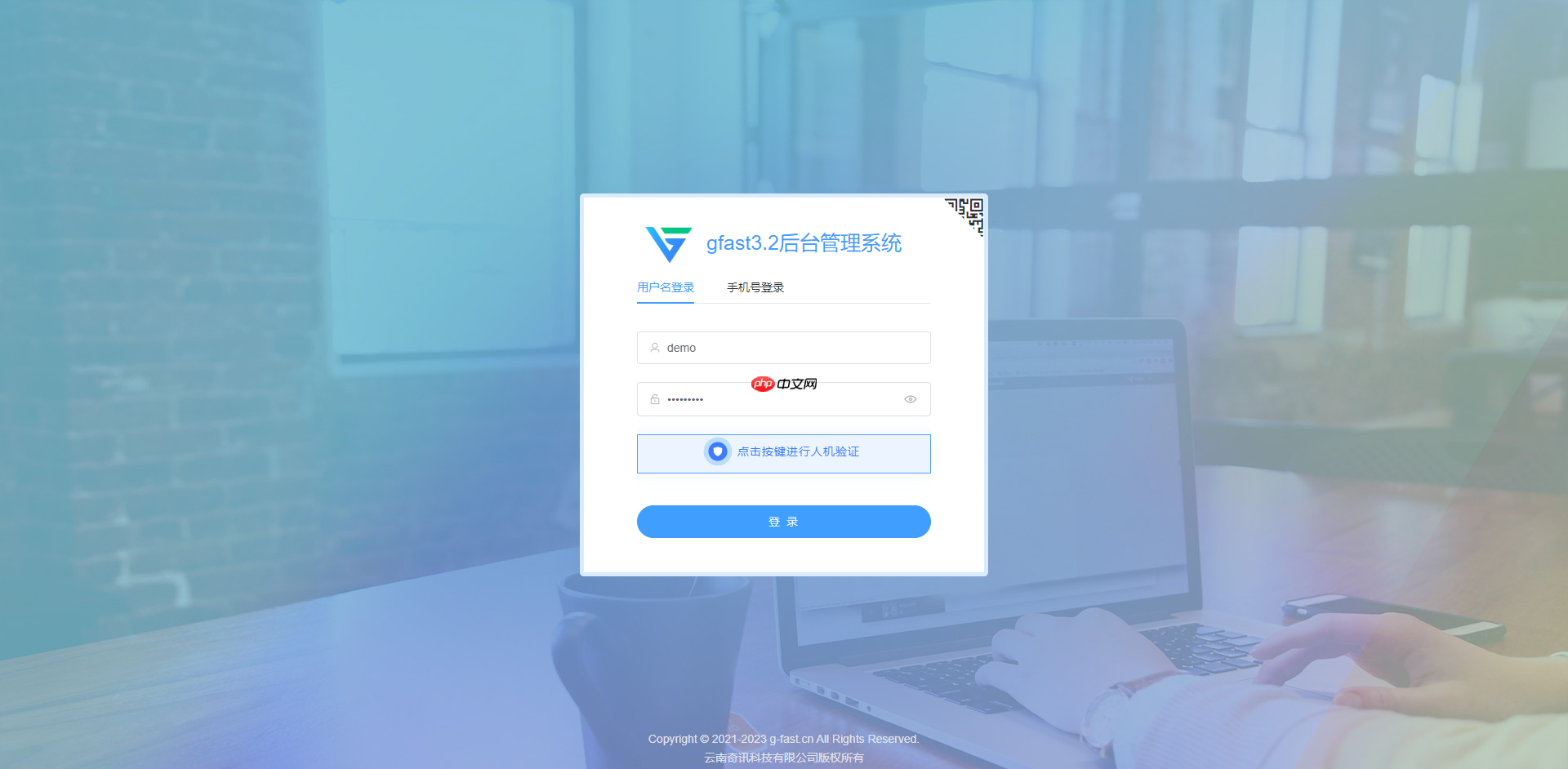 Gfast 快速开发框架 V3.3.10 版发布