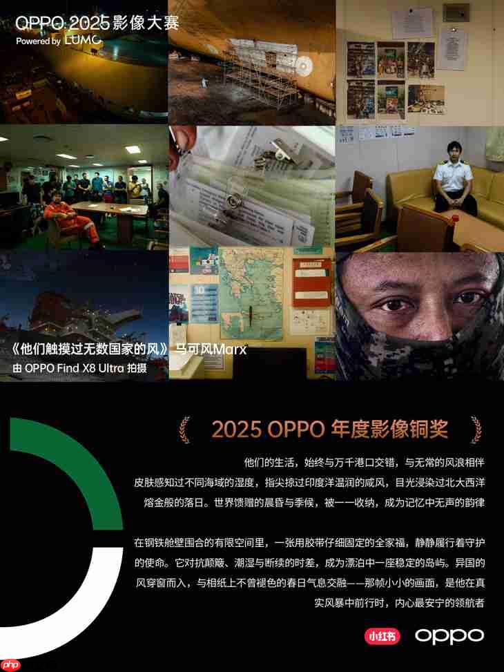 点亮感动时刻  OPPO 2025影像大赛获奖作品正式公布