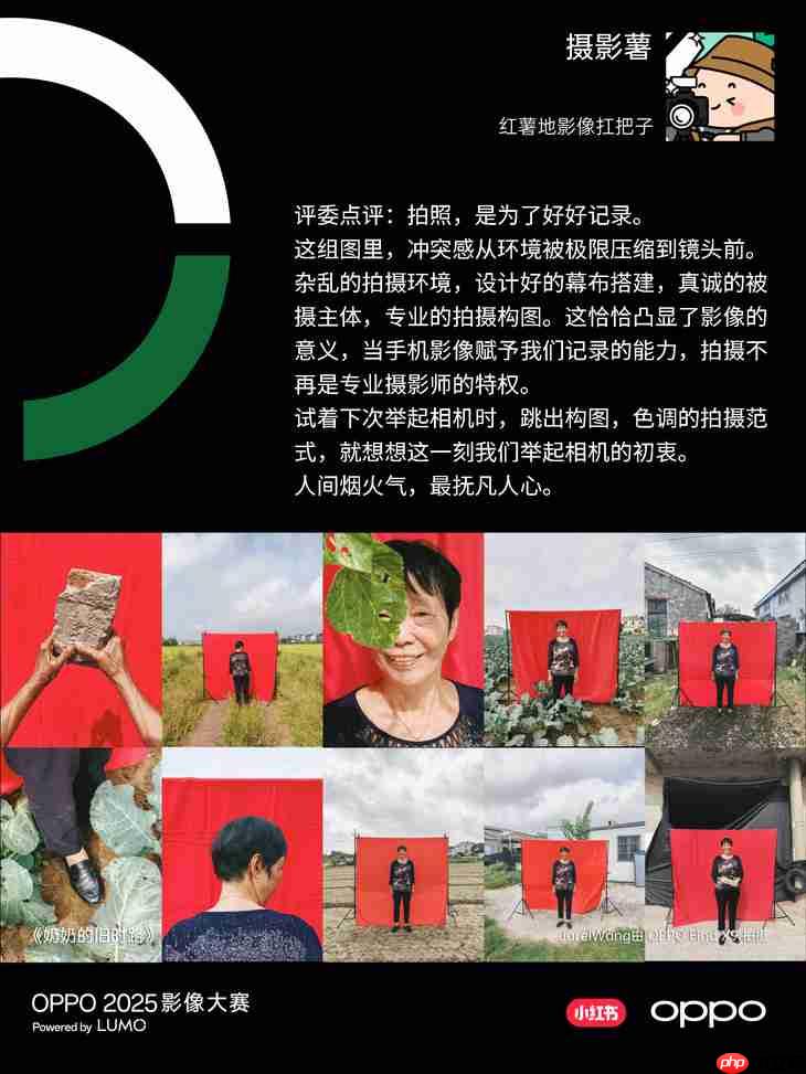 点亮感动时刻  OPPO 2025影像大赛获奖作品正式公布