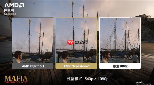 性能平均提升3.5倍！AMD正式发布FSR Redstone：支持百余款游戏