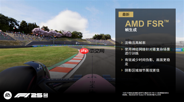 性能平均提升3.5倍！AMD正式发布FSR Redstone：支持百余款游戏