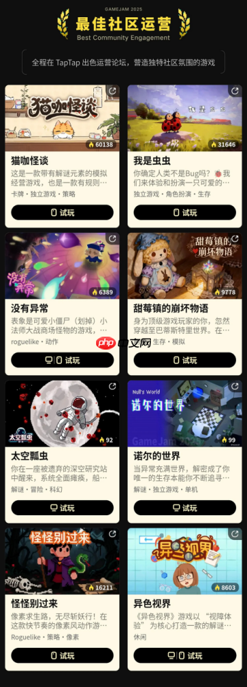 在代码里写诗,2025聚光灯21天GameJam大奖公布!