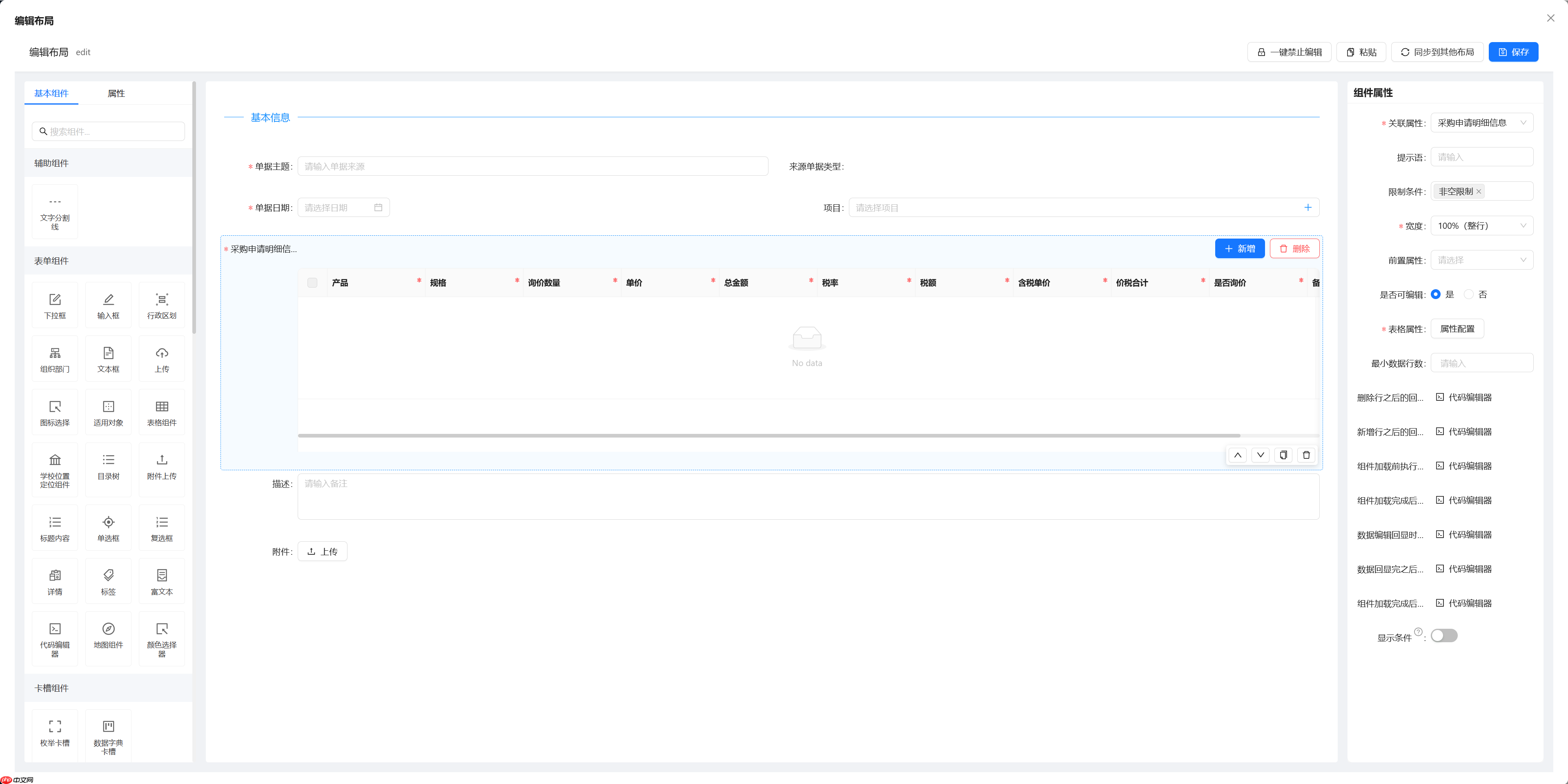【Skyeye云 V2.5.12重磅更新】8 大模块全面升级！设计器，零代码，效率倍增新体验