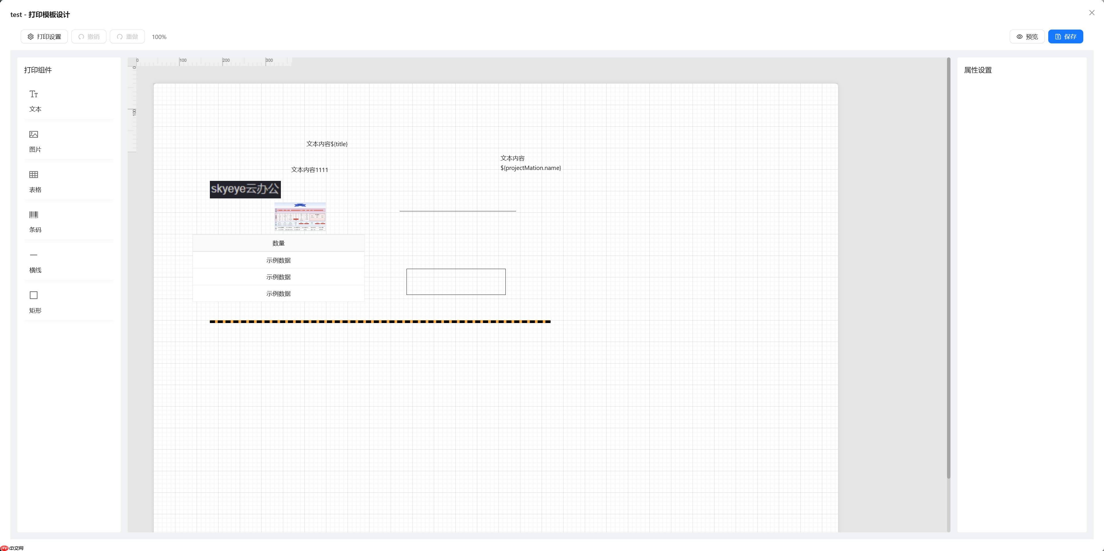 【Skyeye云 V2.5.12重磅更新】8 大模块全面升级！设计器，零代码，效率倍增新体验