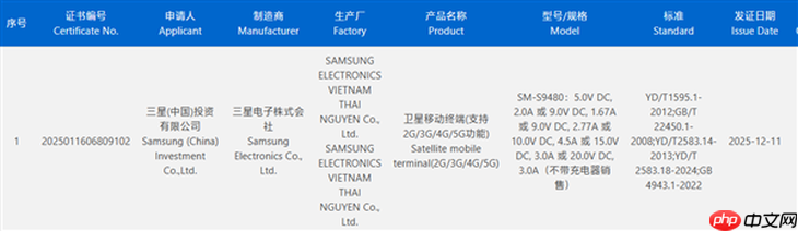 三星S26 Ultra通过3C认证，升级60W快充