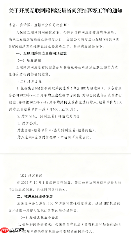 运营成本大幅上升，123 云盘宣布 2026 年起部分商品涨价