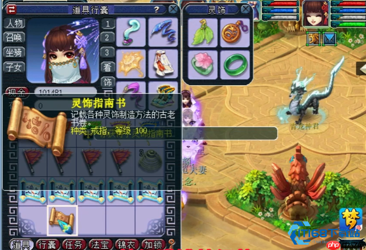 100级戒指书获取全攻略:高效入手灵饰打造核心材料