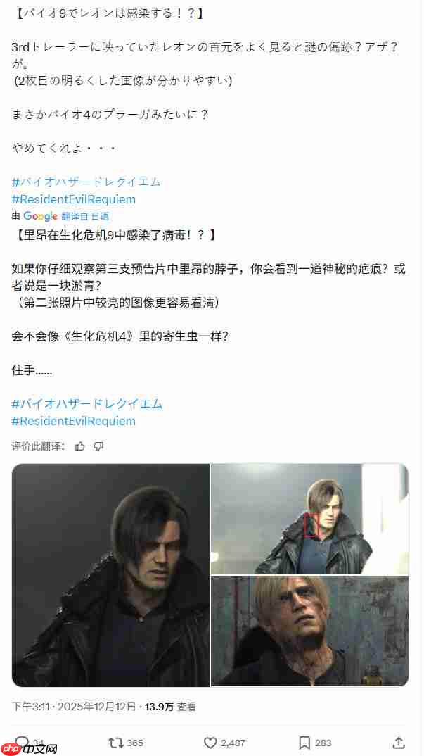 《生化危机9》惊悚细节：里昂疑似中了病毒