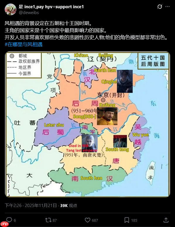 村里第二个留学生 《燕云十六声》如何把古风武侠吹遍海外