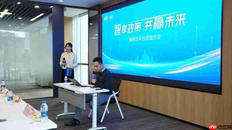 “浦易达”平台体验沙龙圆满举办，解锁政策智能服务新体验
