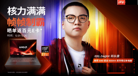 “核力满满 帧帧制霸” AMD帧香电竞嘉年华南京终极一站完美谢幕，硬核性能引爆玩家狂欢！