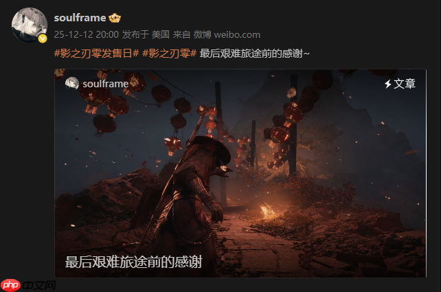 《影之刃零》梁其伟分享TGA见闻:这只是艰难旅途的开始