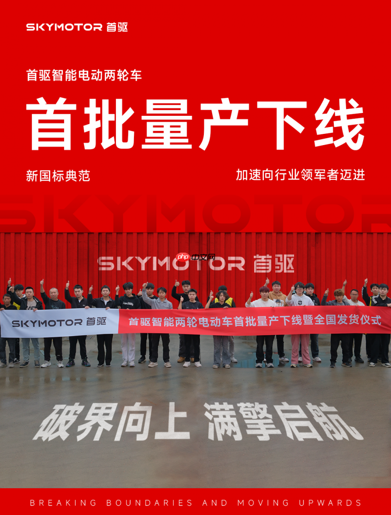 百天破百店！首驱科技刷新百店开业纪录