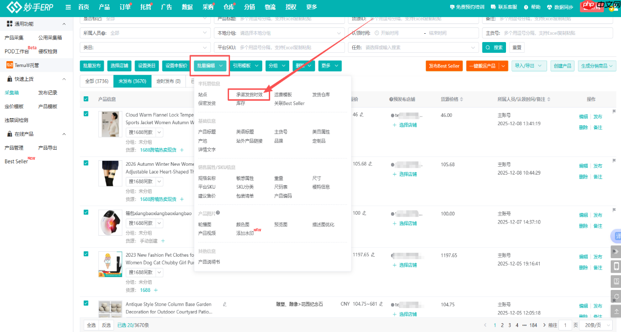 妙手ERP接入Temu欧洲站点Y2国内直发模式，助力卖家实现高效运营！