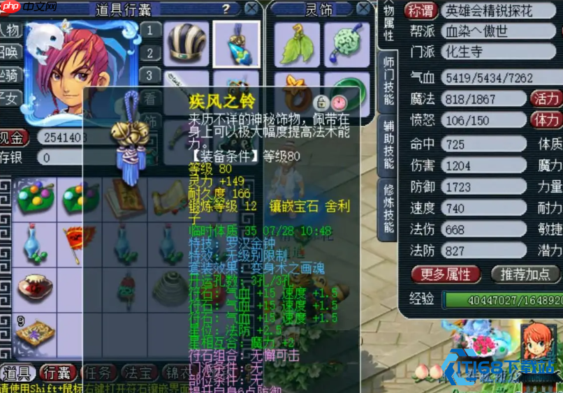 69级化生寺法宝搭配指南：治疗核心的完美配置方案