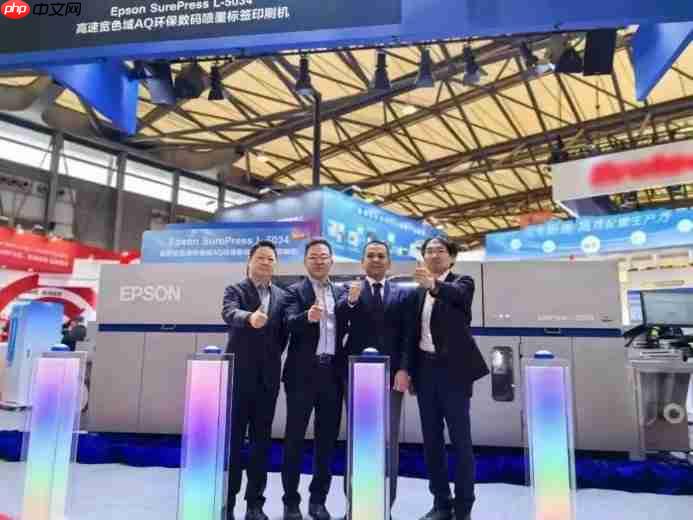 重磅首发!爱普生携新品SurePressL-5034闪耀2025亚洲国际标签展!