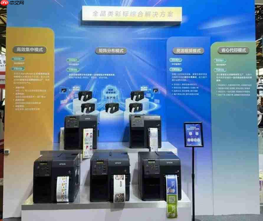 重磅首发!爱普生携新品SurePressL-5034闪耀2025亚洲国际标签展!