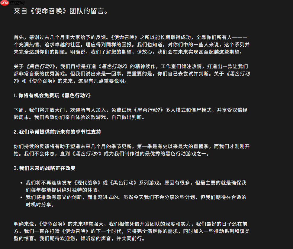 重大调整！《COD》将不再连续推出《现代战争》和《黑色行动》