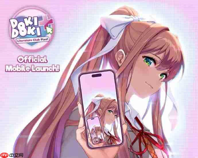 手机不能要了！知名GAL 《心跳文学部》推出免费移动版