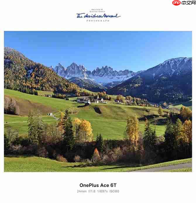 影像实力看齐4000档！一加Ace 6T样张公布，搭载旗舰同款索尼5000万像素大底主摄