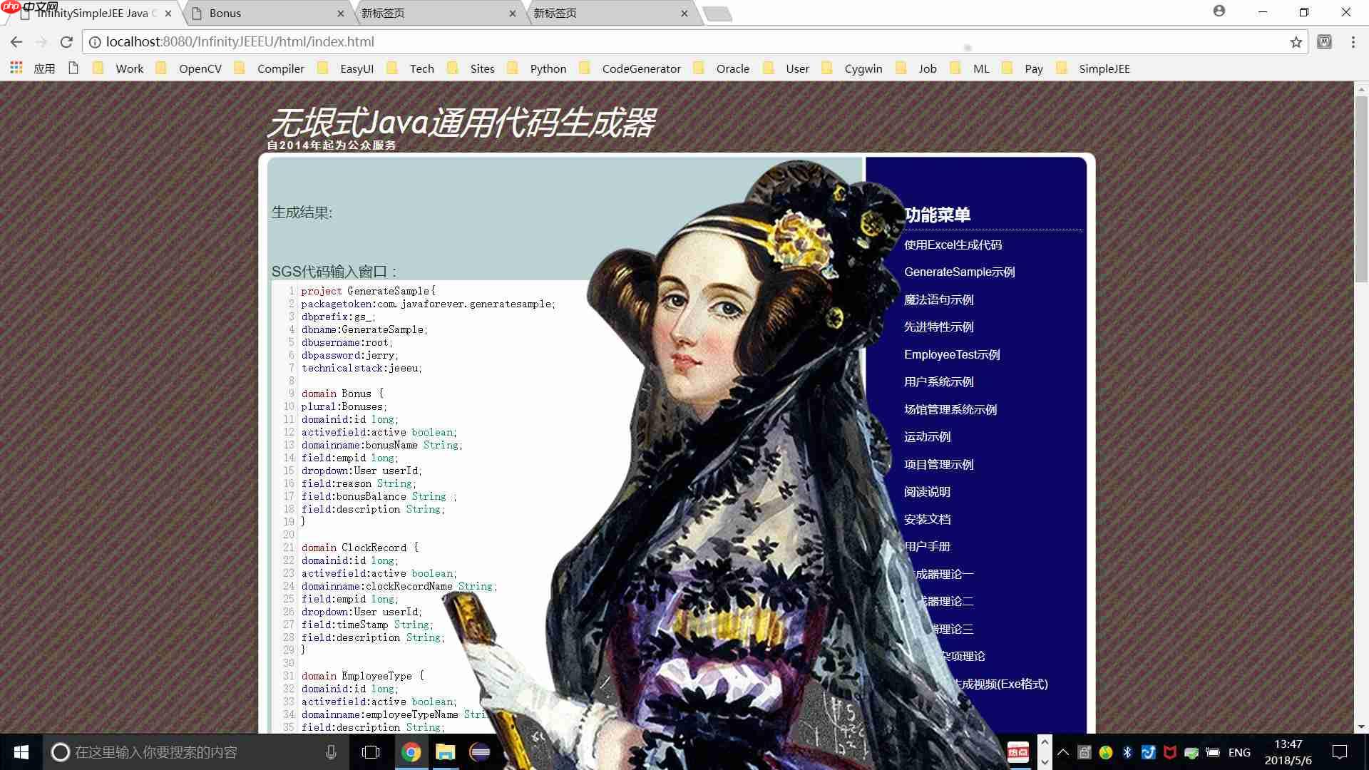 无垠式通用代码生成器冰雪女王尝鲜版三，修复与完善