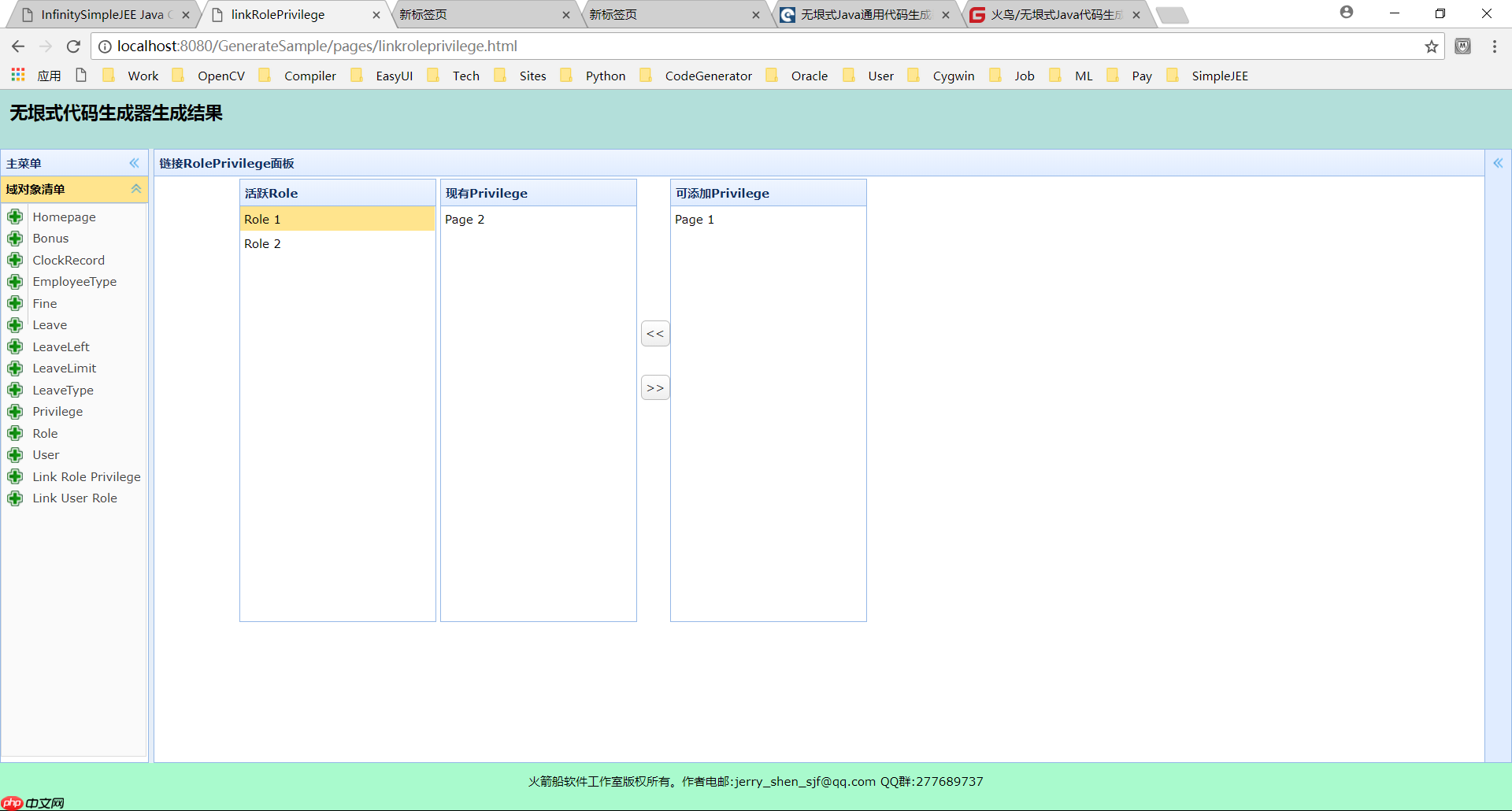 无垠式通用代码生成器冰雪女王尝鲜版三，修复与完善