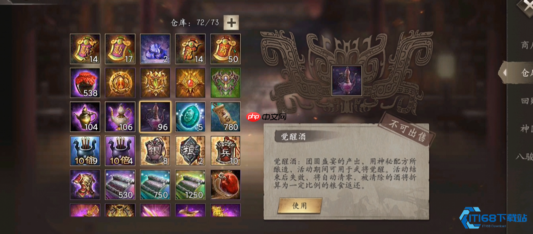 满七围终极攻略：高效觉醒武将提升战力的完整指南