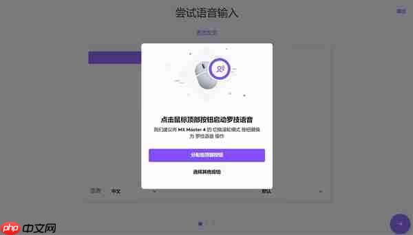办公鼠标里的新王者！罗技MX Master 4上手