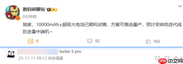 REDMI Turbo 5系列或配全新天玑心片 有望下月发布