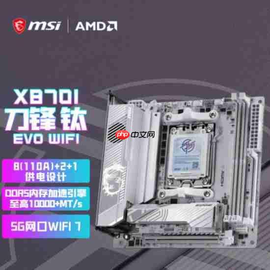 迷你性能党的终极选择!微星银色MPG X870I EDGE TI EVO WIFI刀锋 钛主板上市