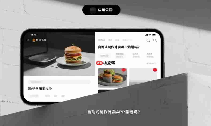 自助式制作外卖APP靠谱吗?