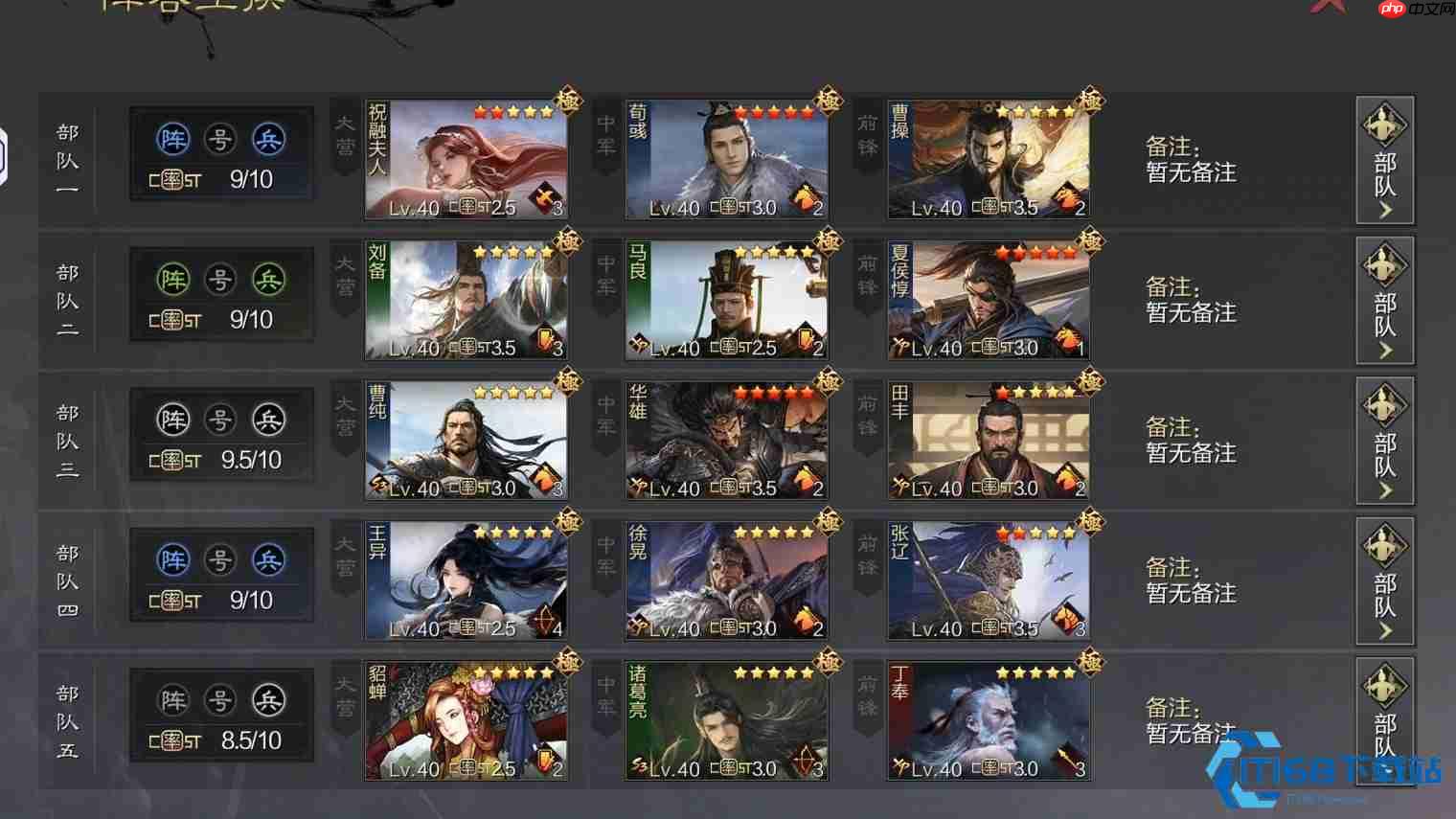 曹操全能辅助武将深度解析 率土之滨最强阵容搭配指南