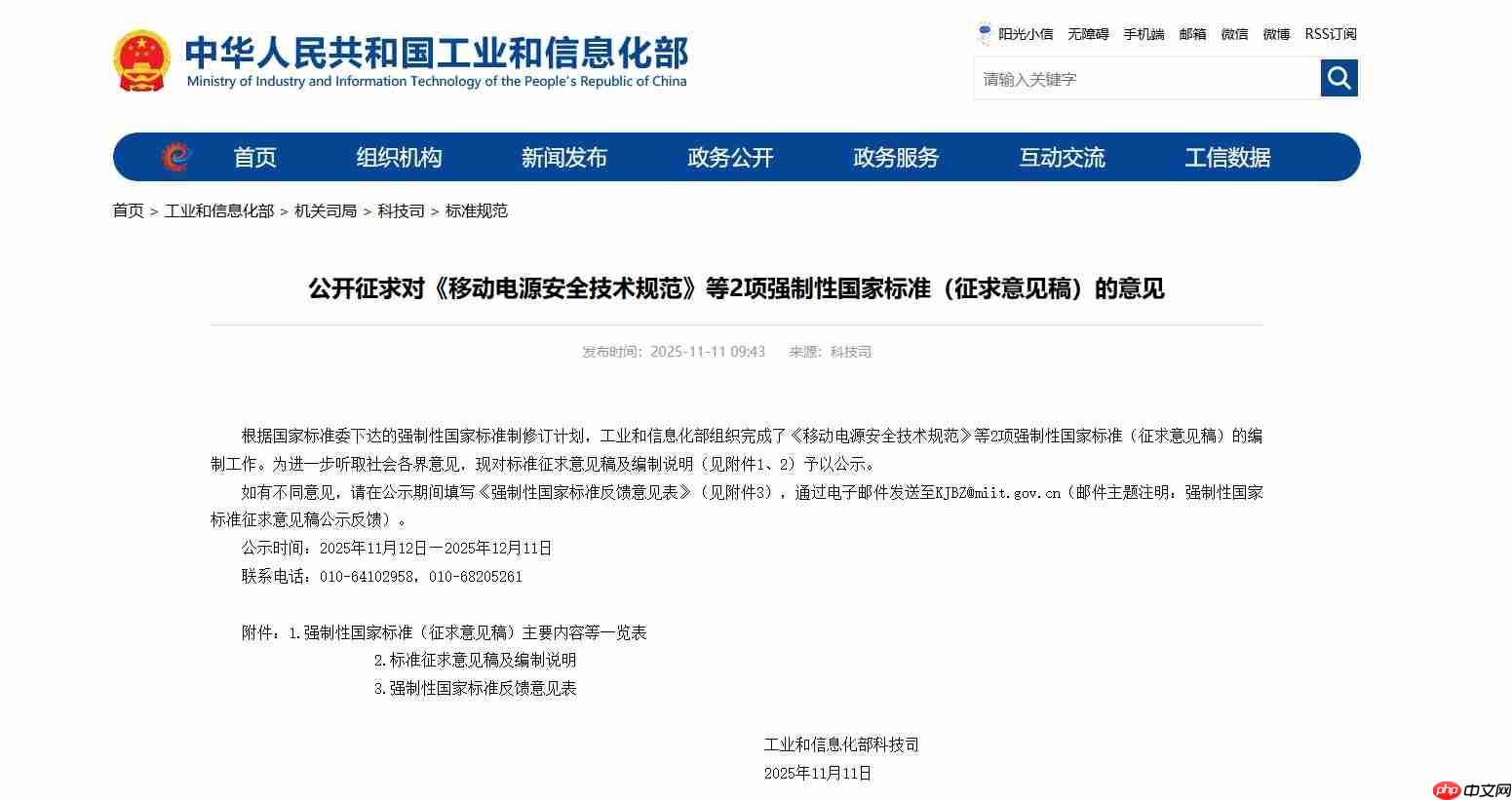 新国标倒计时：以后想买 9.9 的充电宝？难了