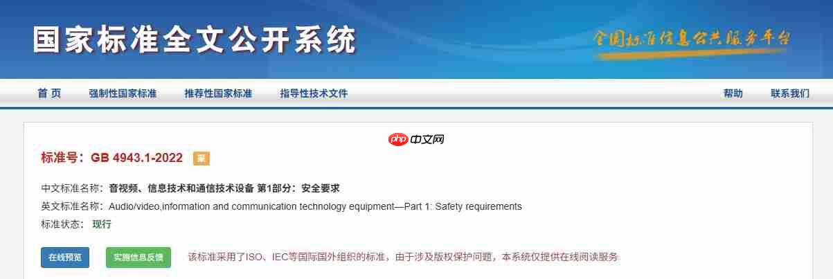 新国标倒计时：以后想买 9.9 的充电宝？难了