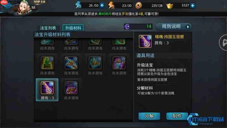 混元伞全方位解析 三大维度打造最强辅助法宝