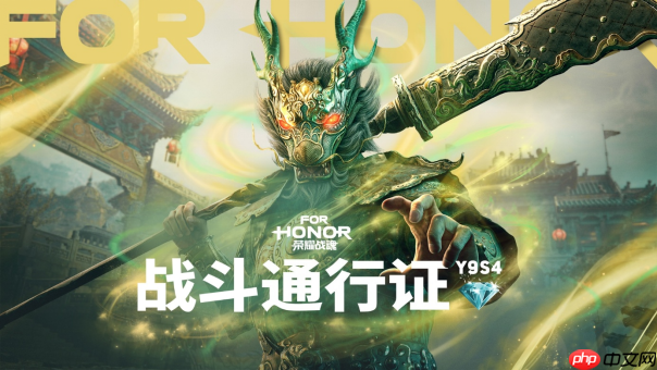 玉龙战毒蛇! 《荣耀战魂》新赛季“征服”今日上线 全新模式、通行证以及经典复刻活动齐登场!