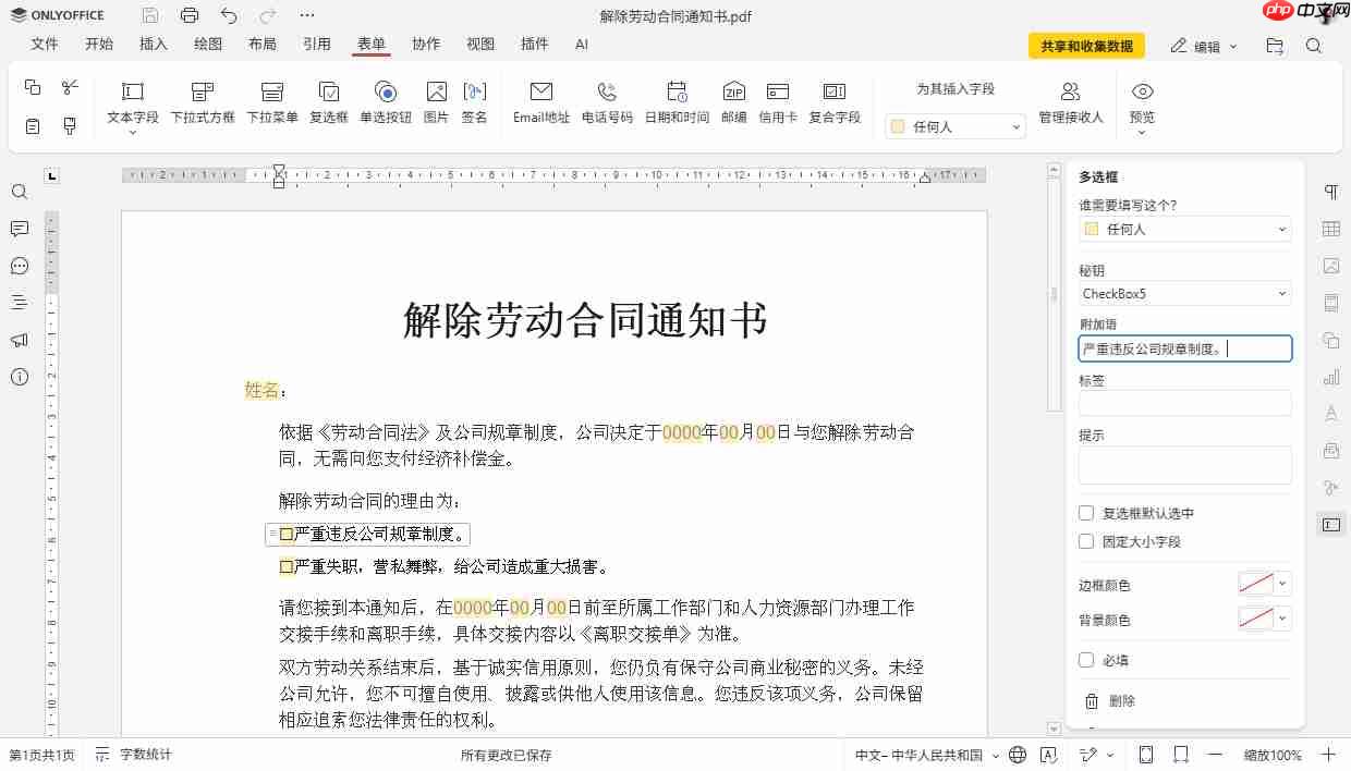 ONLYOFFICE 文档&桌面编辑器 9.2 发布:AI 功能、自定义快捷键、录制宏等