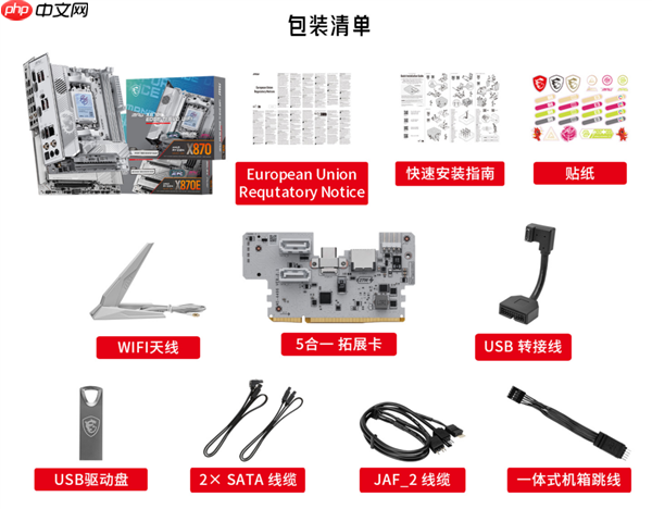 高性能迷你机首选!微星银色MPG X870I EDGE TI EVO WIFI刀锋 钛上市:2499元
