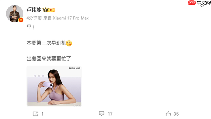 小米17 Ultra真的要来了？年度机皇预定