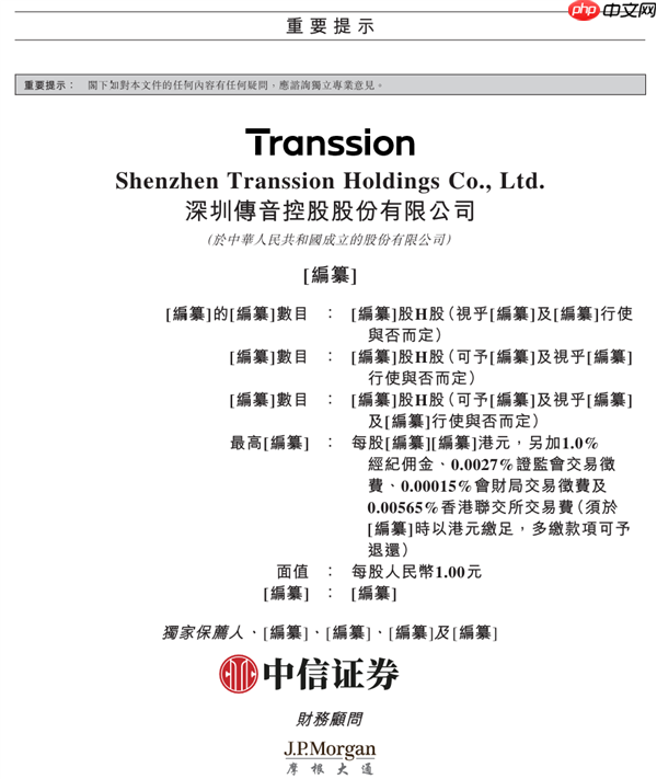 “非洲手机之王”传音控股递表港交所：拟发行H股