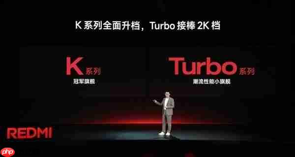 REDMI Turbo 5 Pro确定春节前登场：同档唯一旗舰芯 性能大跨越