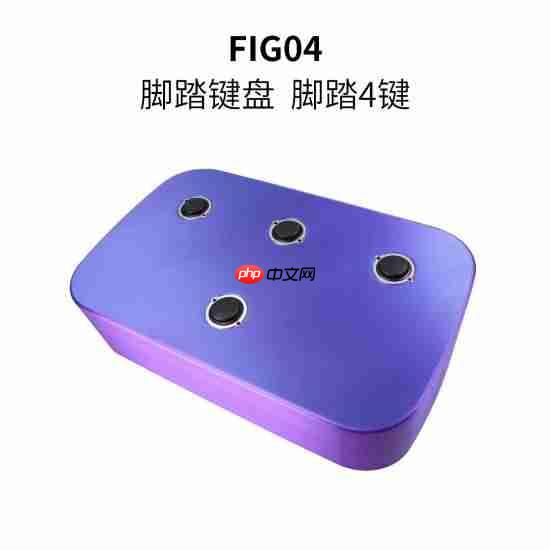 真能用脚打游戏了!阿米洛推出脚踏键盘游戏控制器