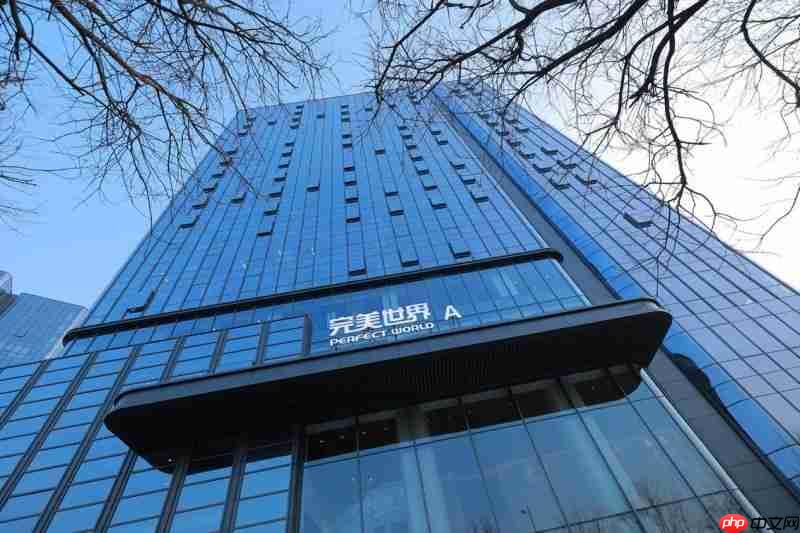 业绩逆袭,完美世界开启增长新周期